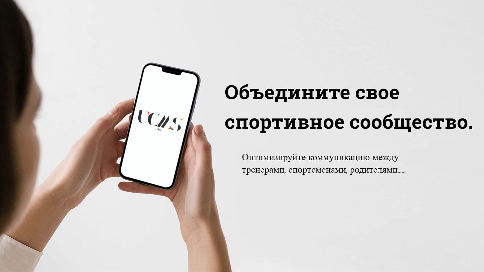 Платформа управления соревнованиями