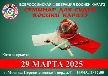 Каратэ тренировка